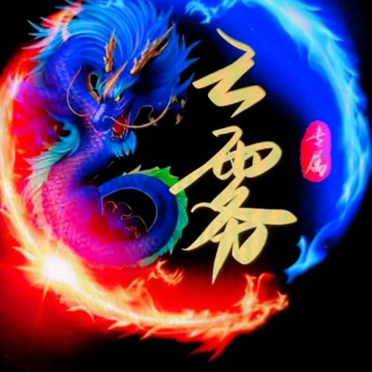 雲雾
