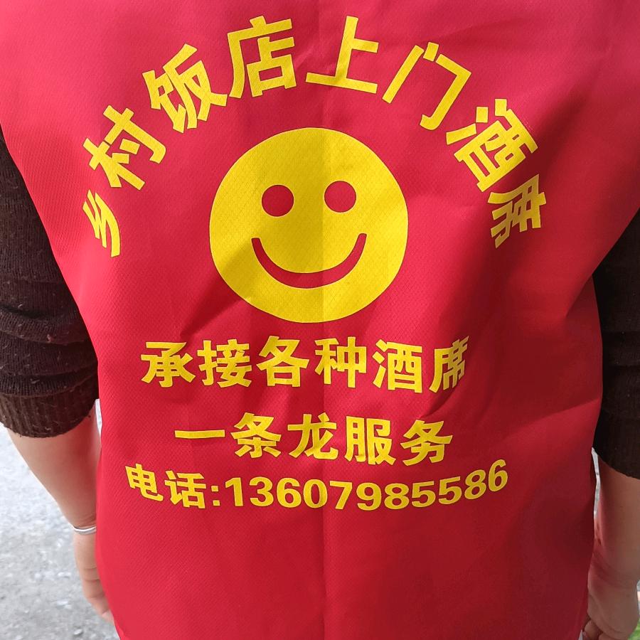 乡村饭店（承接各种上门酒席，一条龙服务）