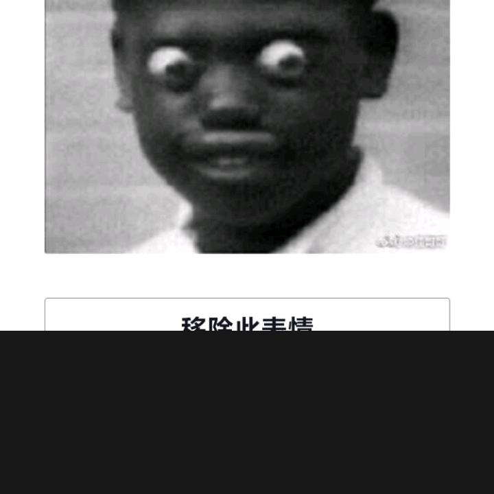 黑哥