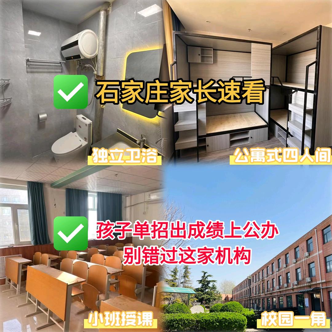 河北荣学单招付老师