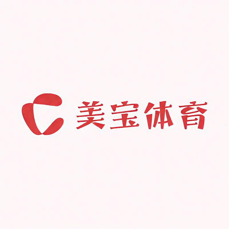 美宝体育优选店