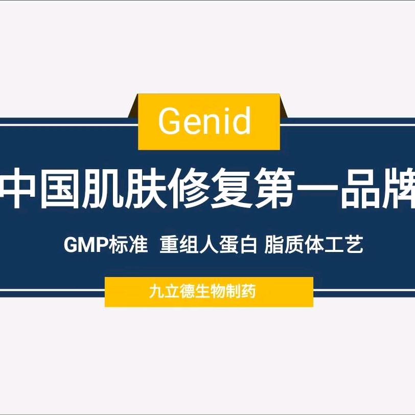 九立德牛荣