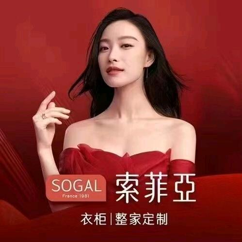 索菲亚整家定制 娟娟