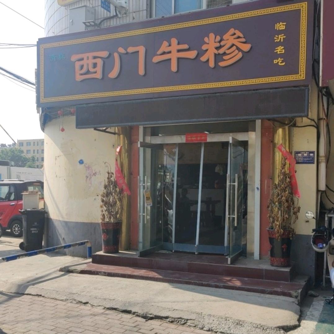 济宁市任城区马昆糁汤店
