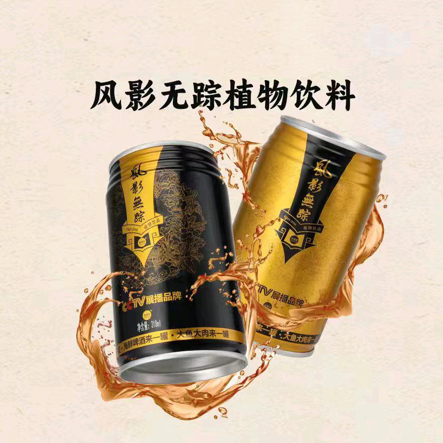 风影无踪企业店