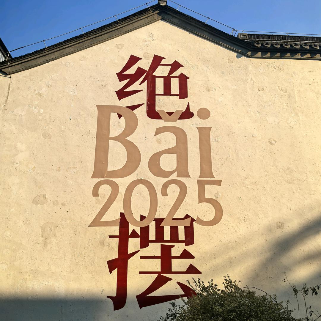 高冷先生