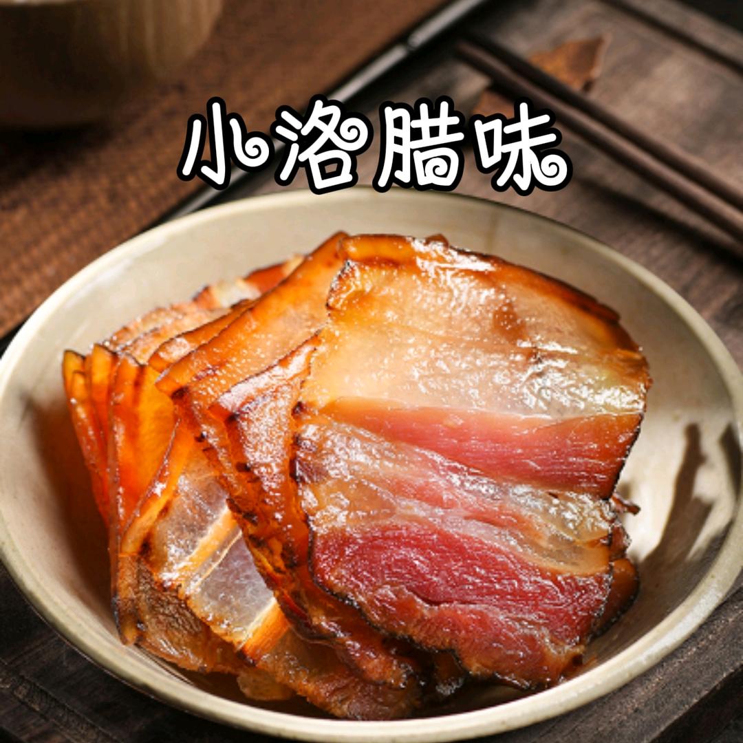 小洛腊味