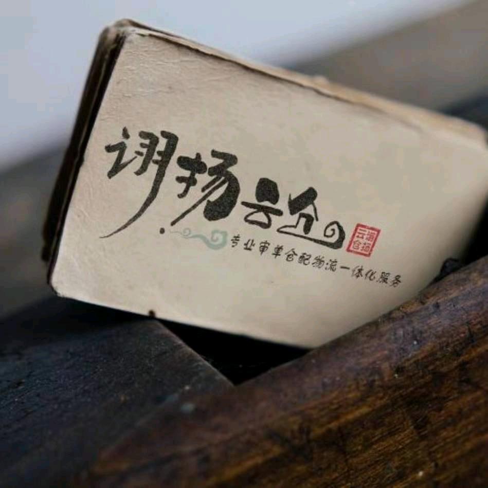 青岛云仓诩扬云仓