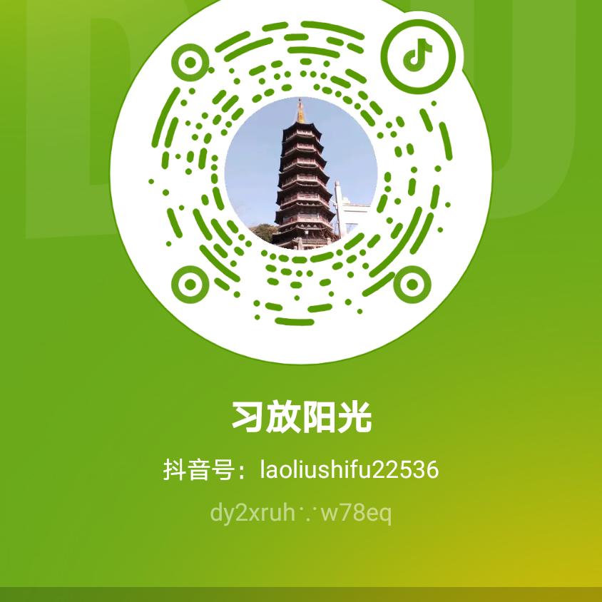 习放阳光