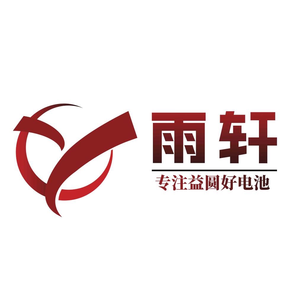 南孚雨轩专卖店