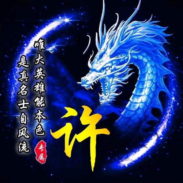 云上走许
