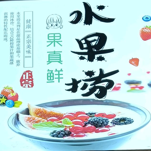 荆州果真鲜