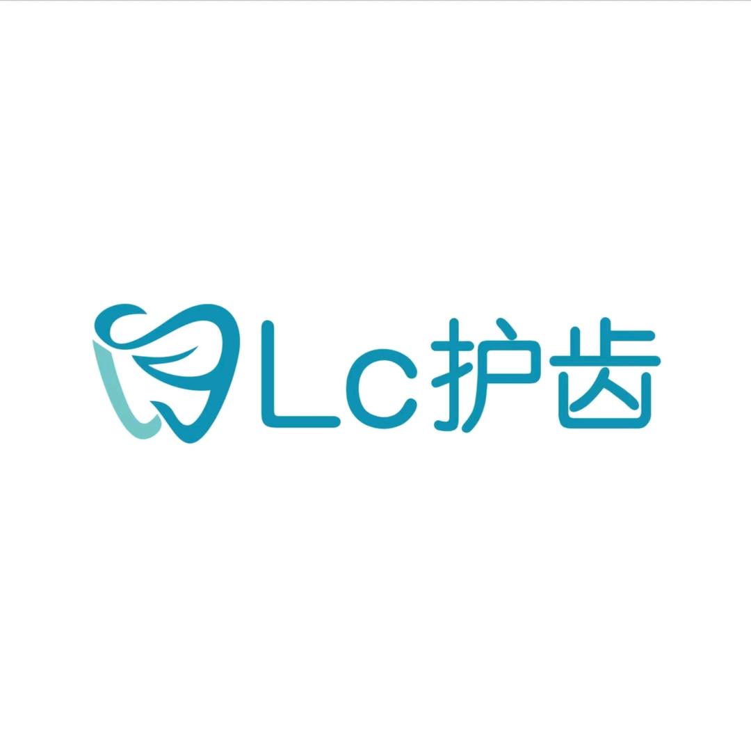 LC专业护齿定制