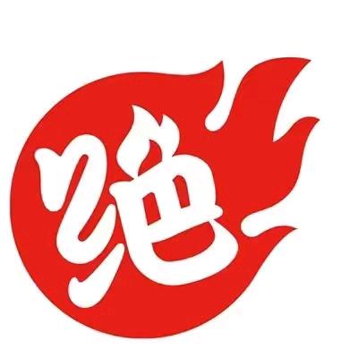 绝味鸭脖财源店蕊绝味鸭脖(泰安财源店)