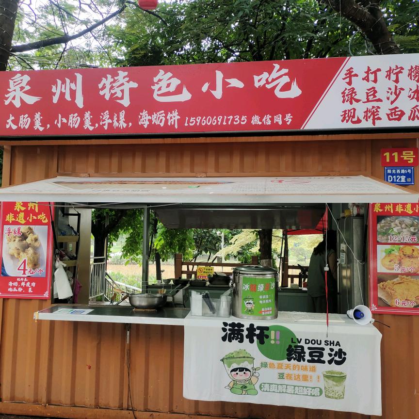 角美阳光夜市泉州特色小吃