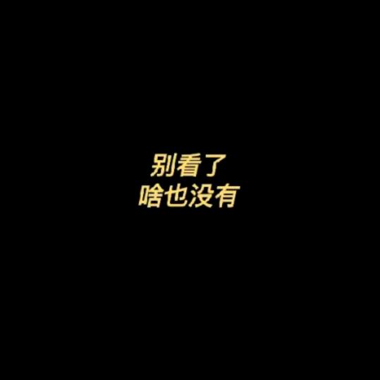 建设美丽中国