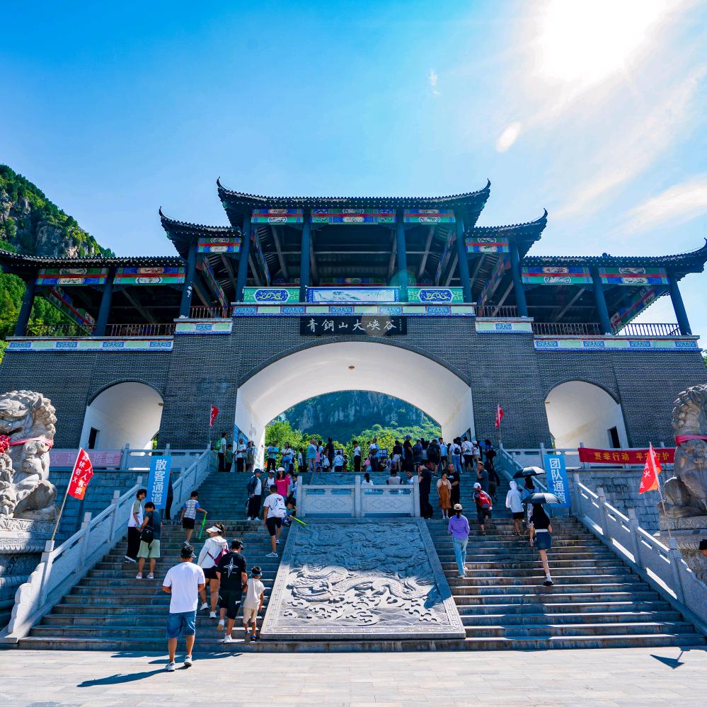 青铜山大峡谷店小二