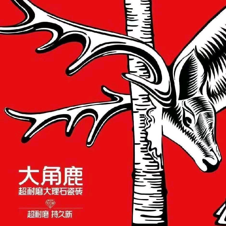 涿鹿大角鹿瓷砖批发店