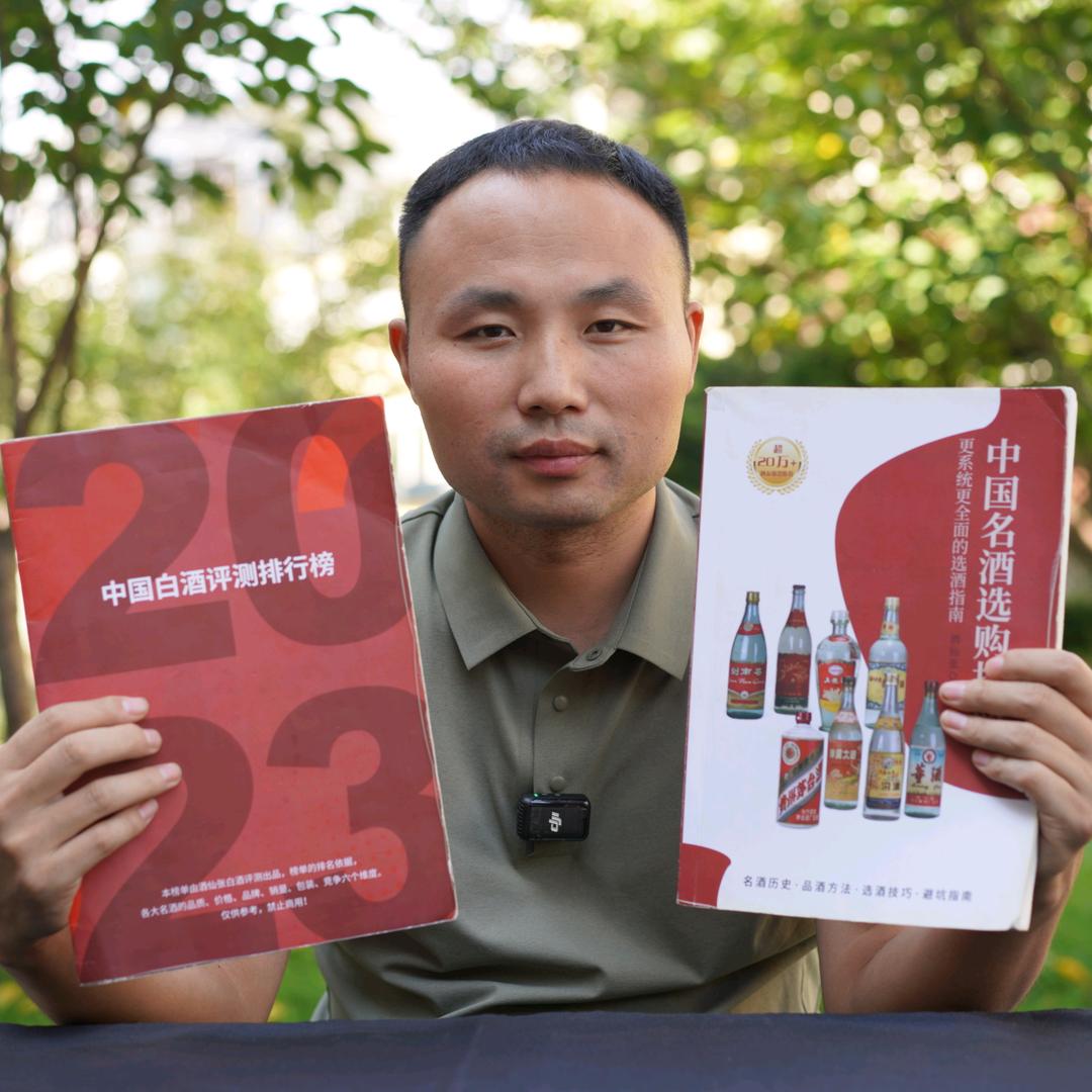 选酒侠选名酒