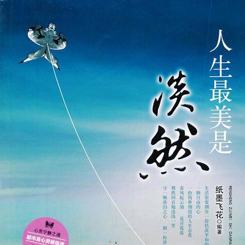 淡然LT