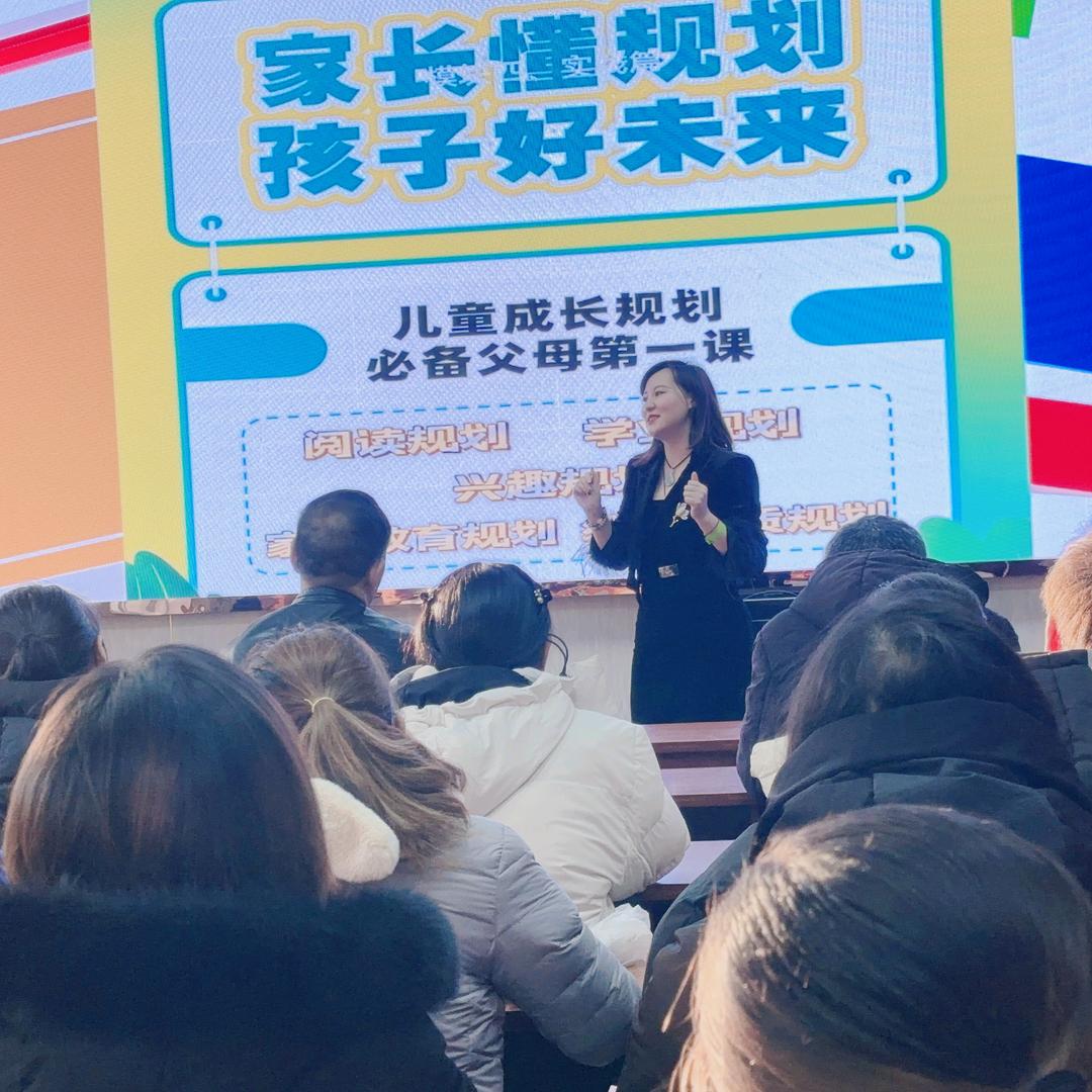 李老师教育成长生涯规划