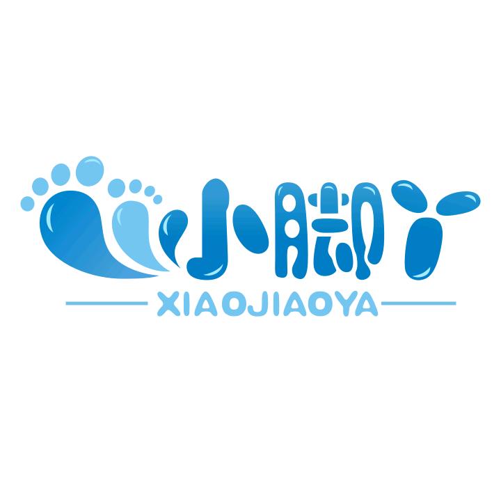 安阳小脚丫儿童赶海乐园