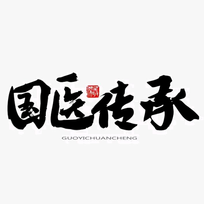 中针智远