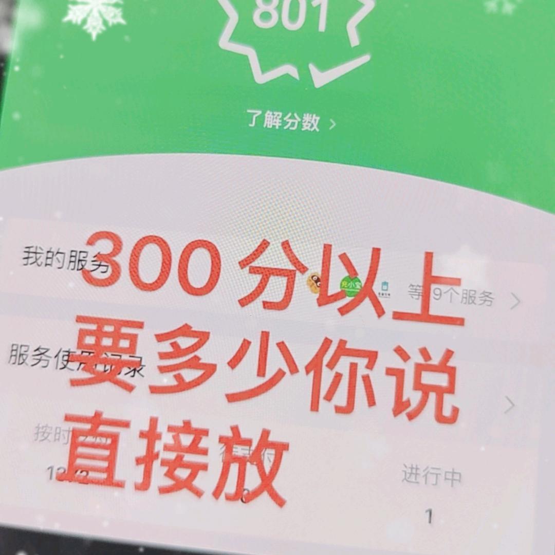 讲诚信就行