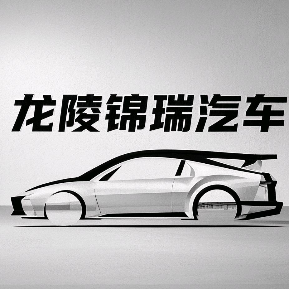 龙陵小货车（龙陵锦瑞汽车）