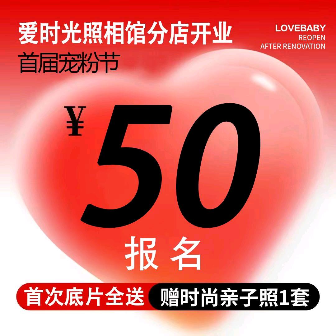 汤阴爱时光小美