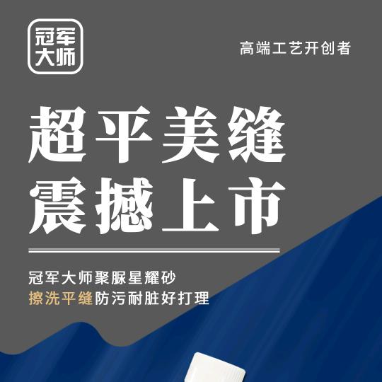 洛阳卓高冠军大师美缝