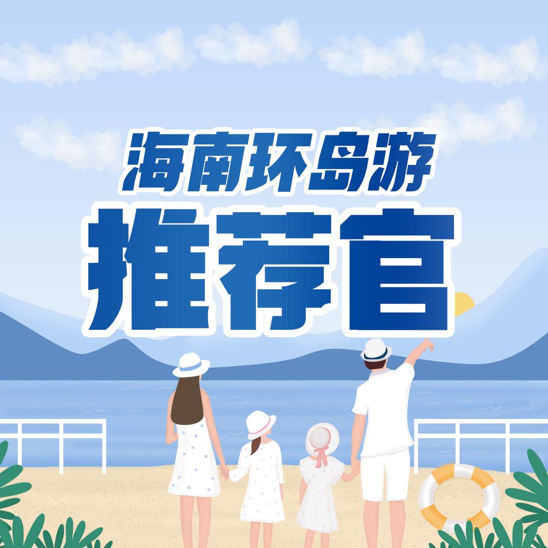 海南奢华酒店推荐官