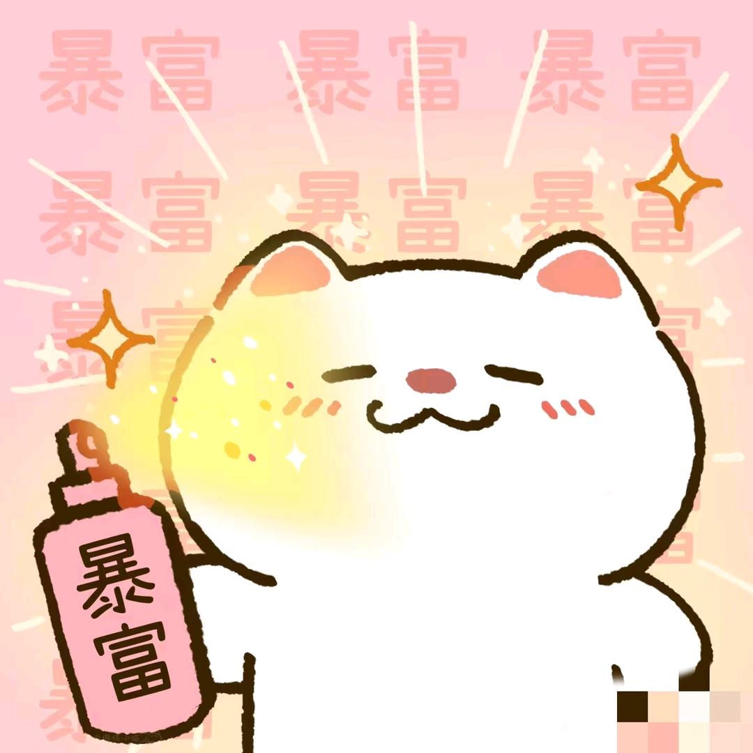 遇yu