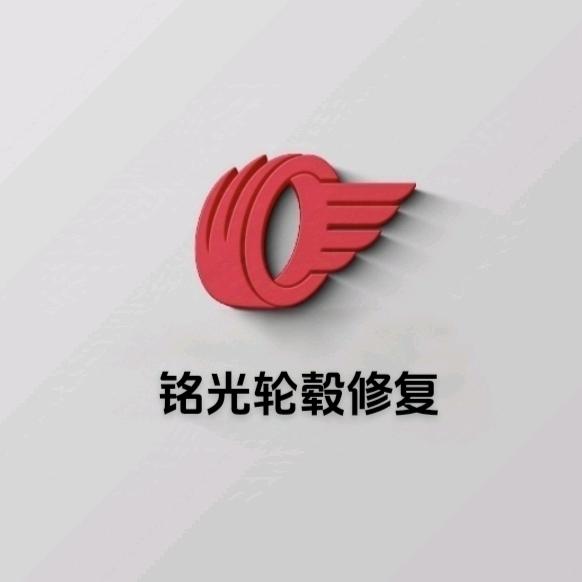 鹤壁铭光轮毂修复