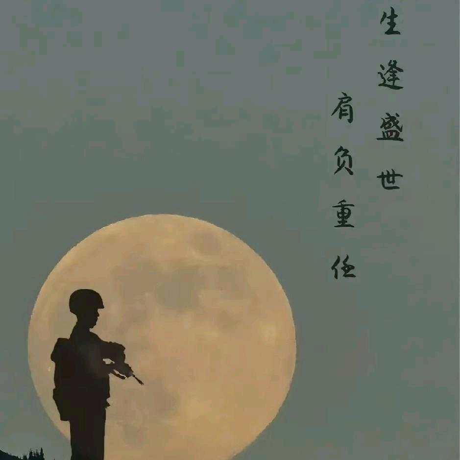 军旅无悔