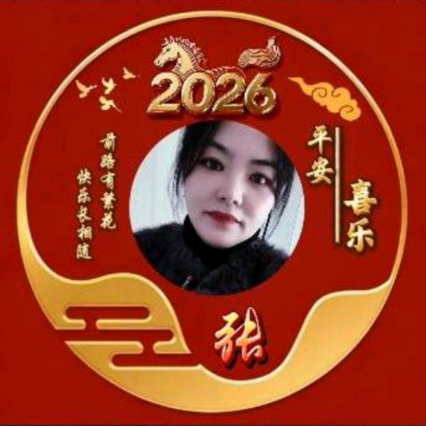 好人一生平安，