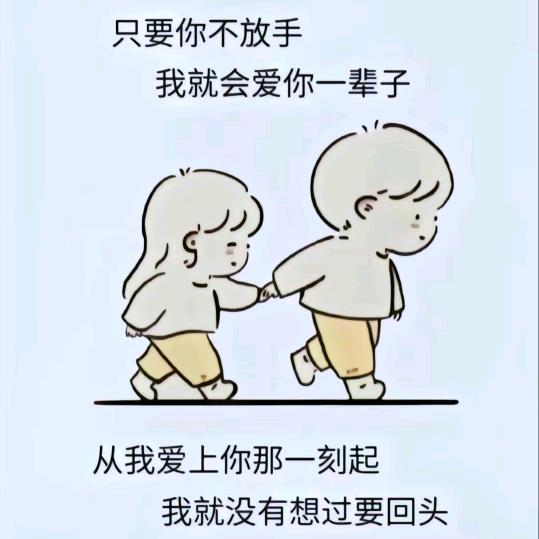 😚😚一生有你💞💞