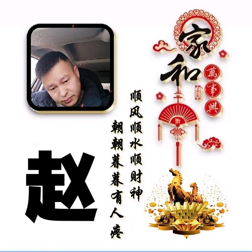 陪你到老：刚子