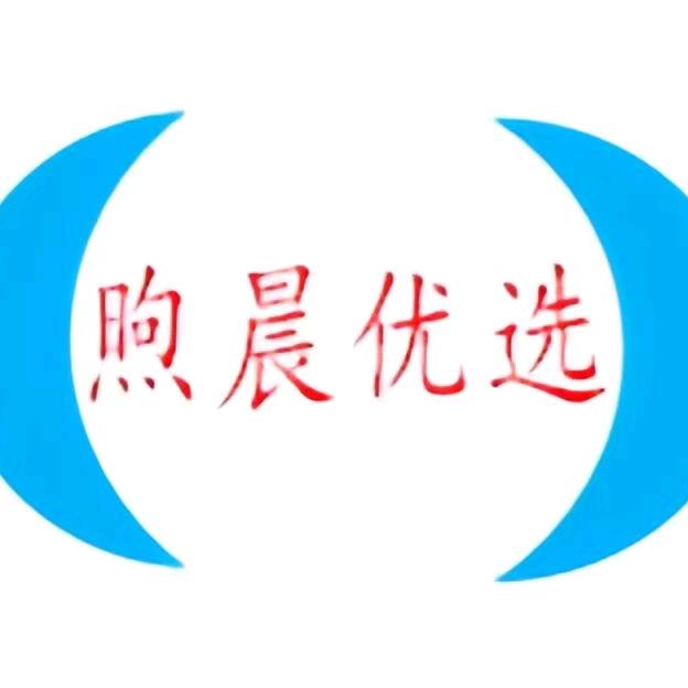 煦晨优选