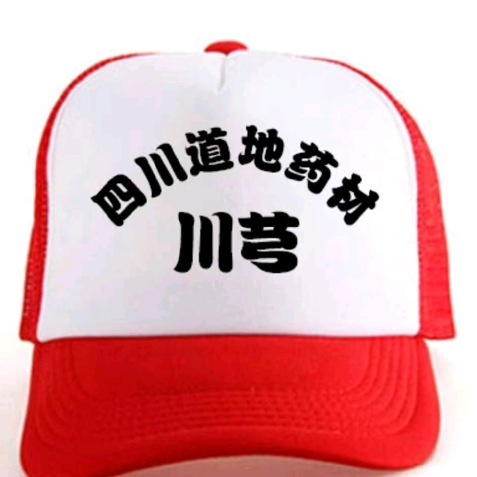道地农产品供应商