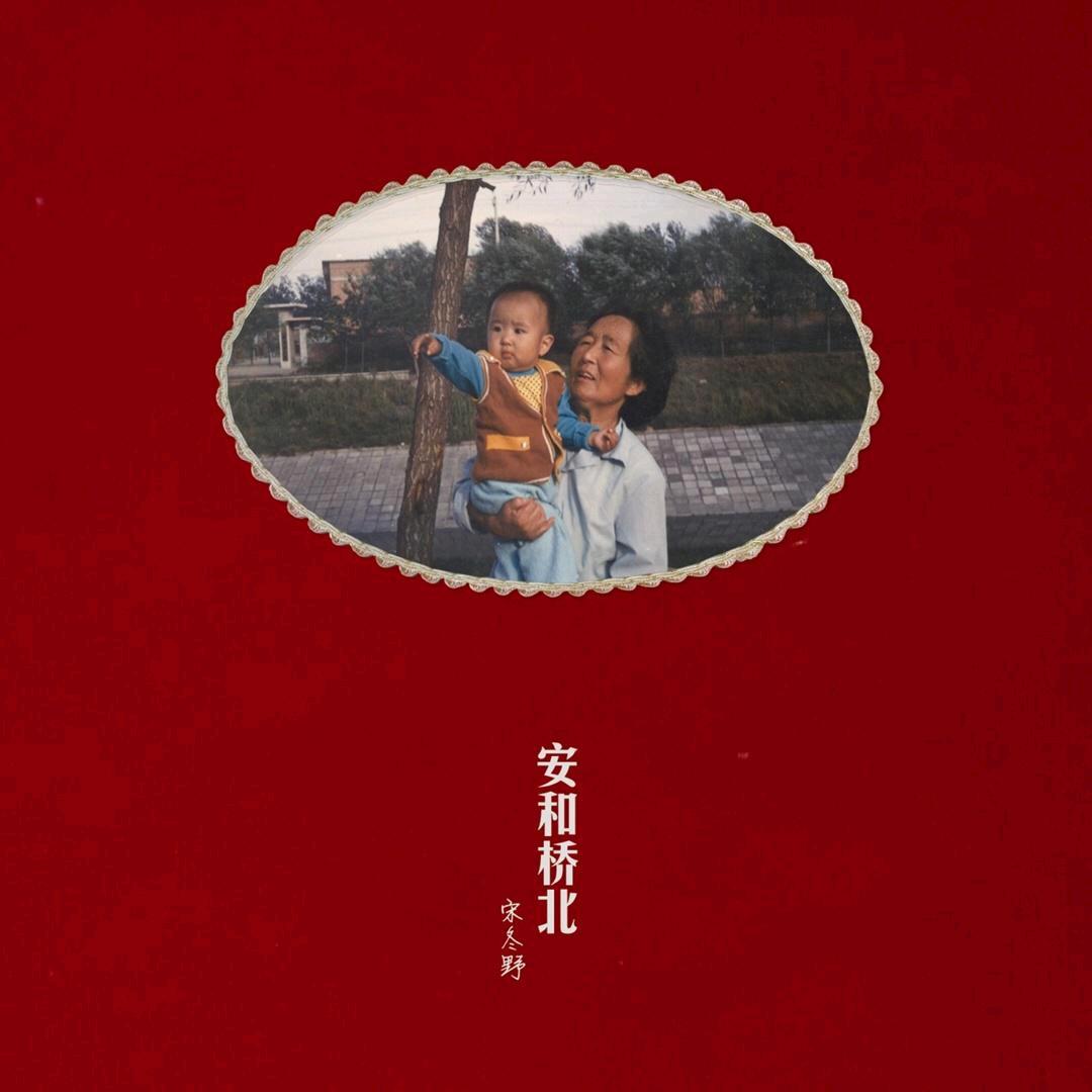精选民谣的人