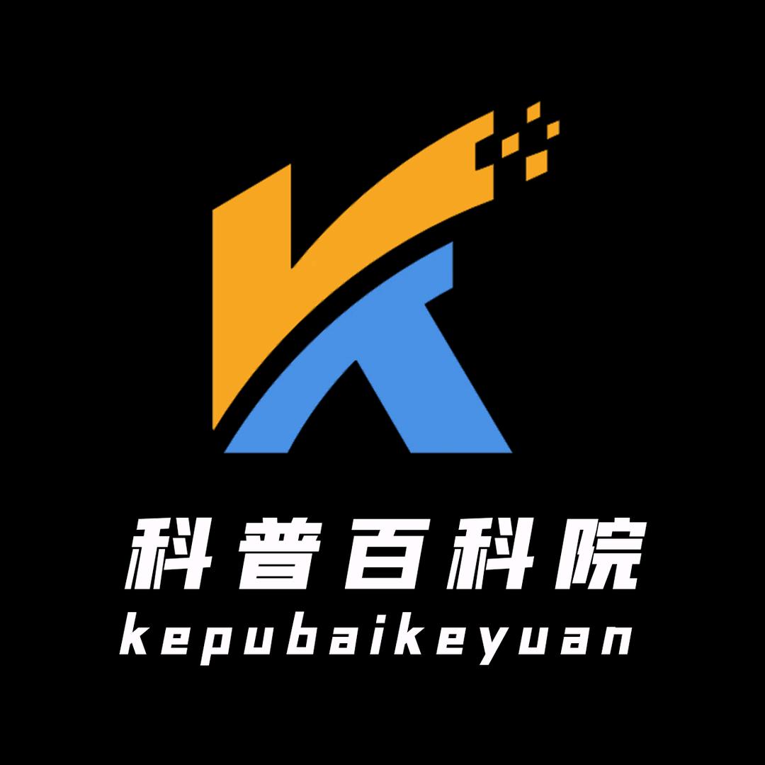 科普百科院