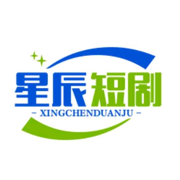 星辰短剧