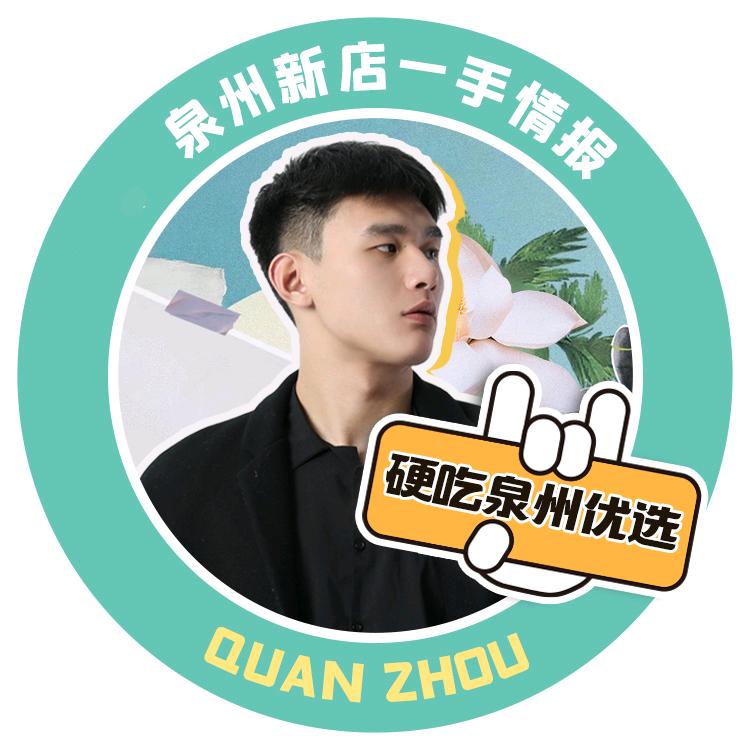 硬吃泉州优选