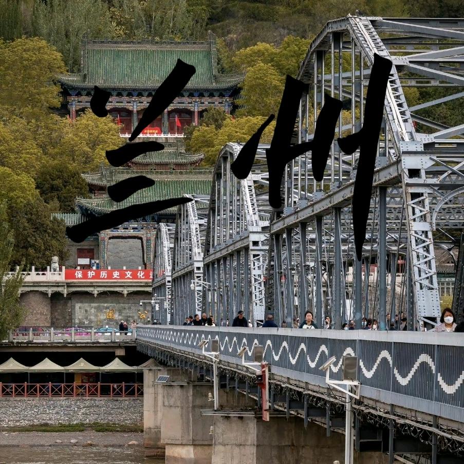 兰州金融在线