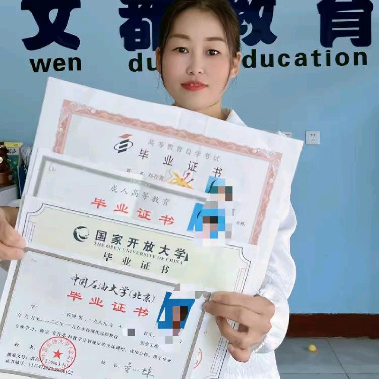 科睿文都教育学历提升