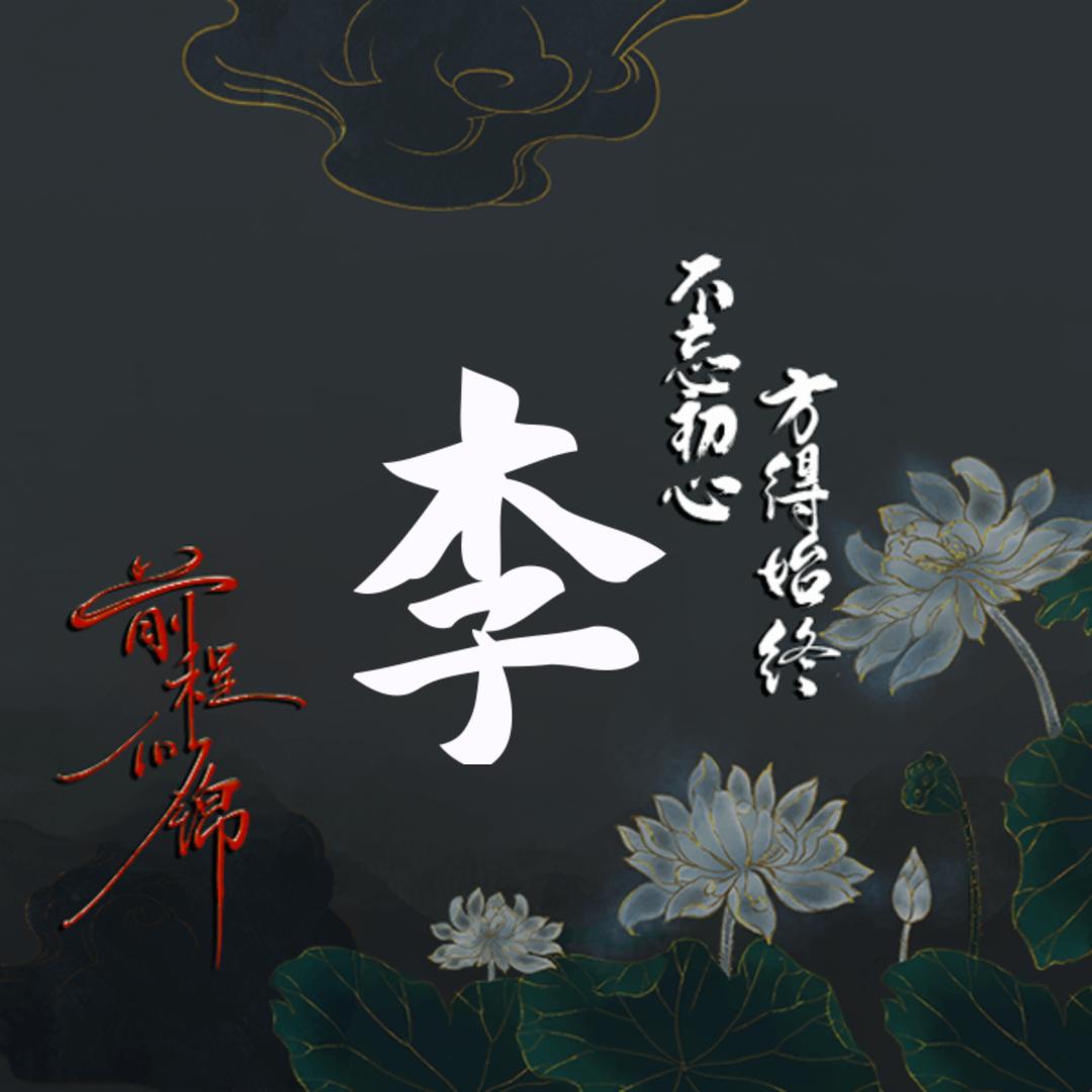🌈👻幸运星