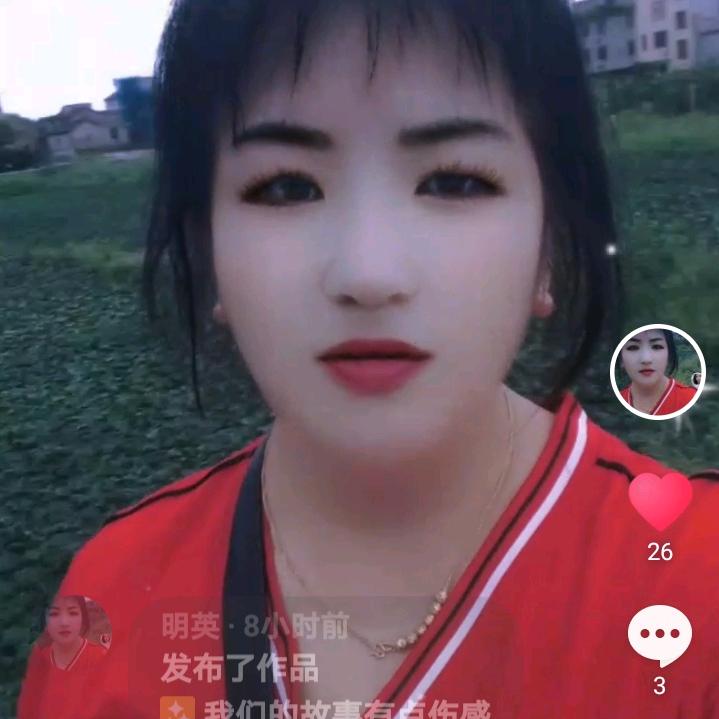 明英