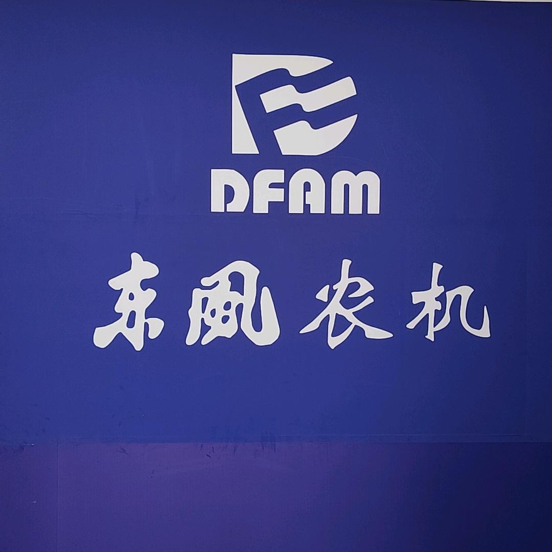 南乐县卉农农机（东风农机）