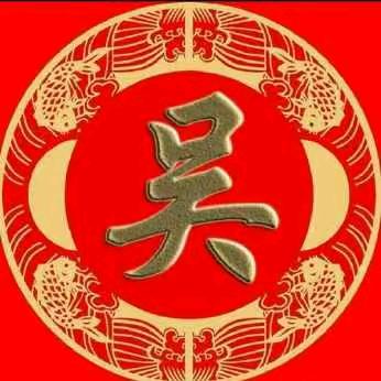 吴哥
